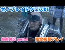 □■ゼノブレイドクロスDEを初見実況プレイ part66【姉弟実況】