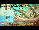 ヨッシーとフカシギの図鑑　３章　いたつむり　風のように速い！　＃４５２　【Switch2】