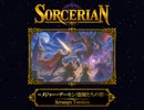 ソーサリアン ～メジャー・デーモン [盗賊たちの塔]～ Arranged Version