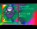 Powerful刹那シンセサイザーサラダ - 林音りんご【OST】