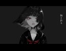 【重音テトSV】 嘘塗 【Synthesizer Vカバー】