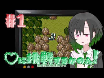ラブに挑戦するかのん1