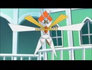 ポケットモンスター サン＆ムーン　第124話　斬れ味バツグン！カミツルギ見参！！