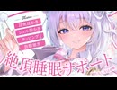 ‪〖 高音質ver ASMR⌇KU100 〗 (※)即寝不可避！とろ〜り意識が抜ける快眠フルセット♡ 〖 耳かき / タッピング /睡眠導入 / Japanese/Vtuber〗