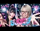 【ほり×みゅう】ラブパラ 踊ってみた【オリジナル振付】