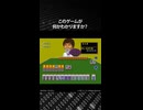 このゲームが何かわかりますか？正解は概要欄で発表！