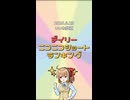 【2026年6月23日】デイリーニコニコショートランキング