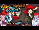 【P4U2】茜ちゃんのチャレンジモード