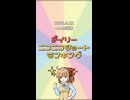 【2026年6月22日】デイリーニコニコショートランキング