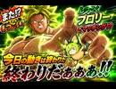 もうブロリーは十分堪能したよ【DBDBDずんだもん】