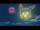 ポケットモンスター サン＆ムーン　第78話　激突ウルトラビースト！ドンドンバチバチ大作戦！！