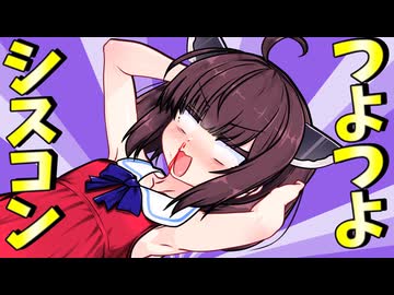シスコンつよつよきりたん【ソフトウェアトーク劇場】