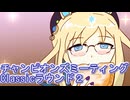 ウマ娘プリティーダービーチャンピオンズミーティングClassicラウンド２
