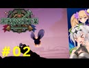 [Satisfactory COEIROINK実況] 黒朱乃宮重工業#002～気高きメスガキと変態女騎士の惑星工業化プロジェクト～