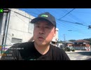 2026/06/29 12:57【横山緑@Kick】暗黒放送　あの日本のエプスタイン島に来た放送