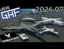 【Stormworks】自家製空軍で強襲降下作戦【ゆっくり月刊GHF：26年7月号】