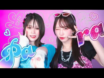 【やっこ×なゆごろう】ラブパラ 踊ってみた