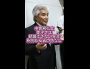 【愛子さまへの不敬発言】中曽根弘文、「愛子さまは結婚できない」釈明会見を開くも反省の色なし