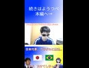 日本代表、ブラジルに敗北...なぜ負けてしまったのか？