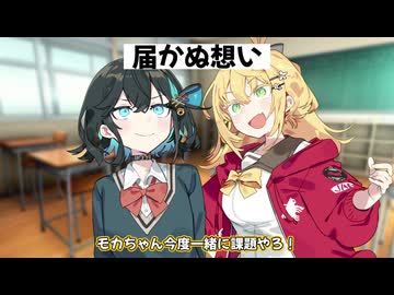 【コント】届かぬ想い