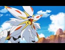 ポケットモンスター サン＆ムーン　第52話　日輪の祭壇！ソルガレオ降臨！！