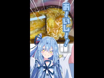ナス田楽！！！！【動くあおいちゃん】