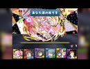 まどマギコラボ 魔法少女まどか☆マギカコロシアム！ ピュエラ・マギ・ホーリー・クインテット！ 超絶壊滅級(チーム 魔法少女のお茶会)【パズドラ】