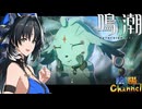 【陰陽】 鳴潮をプレイしてみた　part335