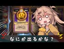 なにが出るのか、未知のオーブ！【バトルグラウンド】