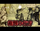 【ネタバレ注意】裁判の行方【鳥類弁護士の事件簿】#10