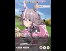 【ウマ娘】世界で走るおばあちゃん