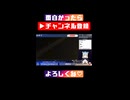 【音量注意】里帰り【ホラゲ実況】