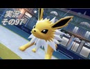 #40「メガトンデモ異次元で超ラッシュ！ ポケモンLEGENDS Ｚ-Ａ」実況その97