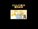 どんなCMでもそつなくこなせるにじレジ(株)