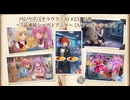 【チラうら！AI#23】　それぞれの日常～ショートアニメ５連発～　【AIアニメ】