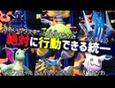 行動保証統一