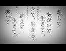 命に嫌われている。/カンザキイオリ Piano Covered by 栞折々 feat.重音テト
