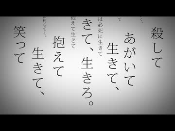 命に嫌われている。/カンザキイオリ Piano Covered by 栞折々 feat.重音テト