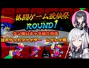 クソつよいキャラ列伝　ポケットファイター　レイレイ編【格闘ゲーム投稿祭ROUND1】
