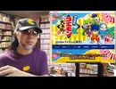 令和8年7月2日発売【がんばれゴエモン大集合!】