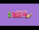 只今配信