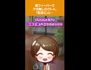 【2chスカッとスレ】孫フィーバーでアポ無し凸ウトメ。「記念に」とうちのカメラで勝手に動画撮影…＃スカッと