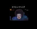 ｽﾋﾟｷシューティング（ショートver）