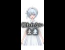 【火曜の朝に】アイロニカル/佐藤原材料　＃歌ってみた