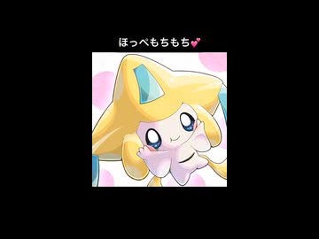 ほっぺもちもち