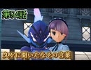 【ポケモンZ-A】第94話：久々に聞いたなその言葉【Pokémon LEGENDS Z-A初見ゲーム実況】