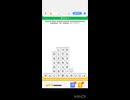 LINE:もじけし　やってみた。28