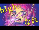 いかりでんぱ！ - JAM THE HOUSENAIL【VocaDuo2026】