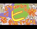 【VOICEVOX実況】シングルバトルその２【ポケモンチャンピオンズ】