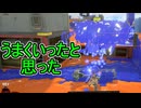 【日刊スプラトゥーン3】ランキング入りを達成したダイナモ使いのXマッチ実況プレイSeason15-28【Xパワー2502ガチエリア】